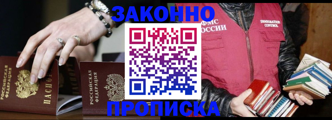 временная регистрация 2025 в Зернограде
