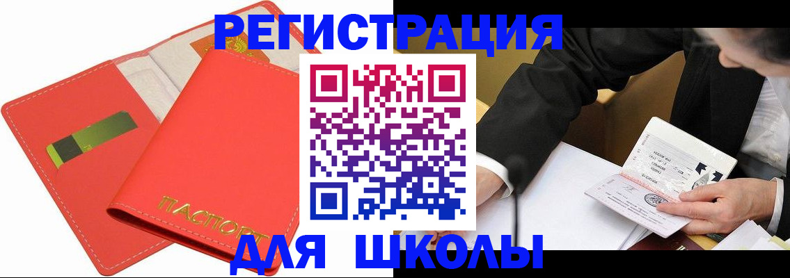 временная регистрация поиск в Зернограде