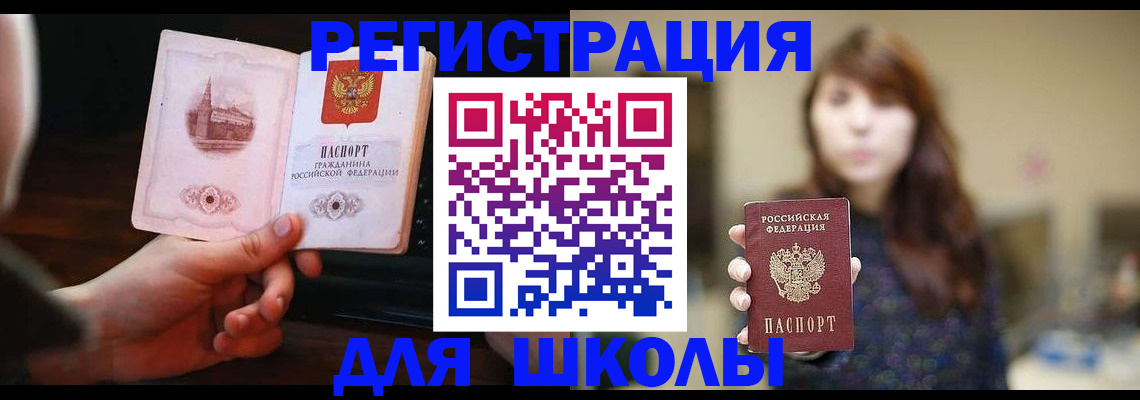 прописка паспорт в Зернограде