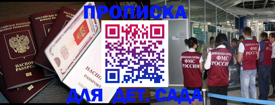 временная регистрация поиск в Зернограде